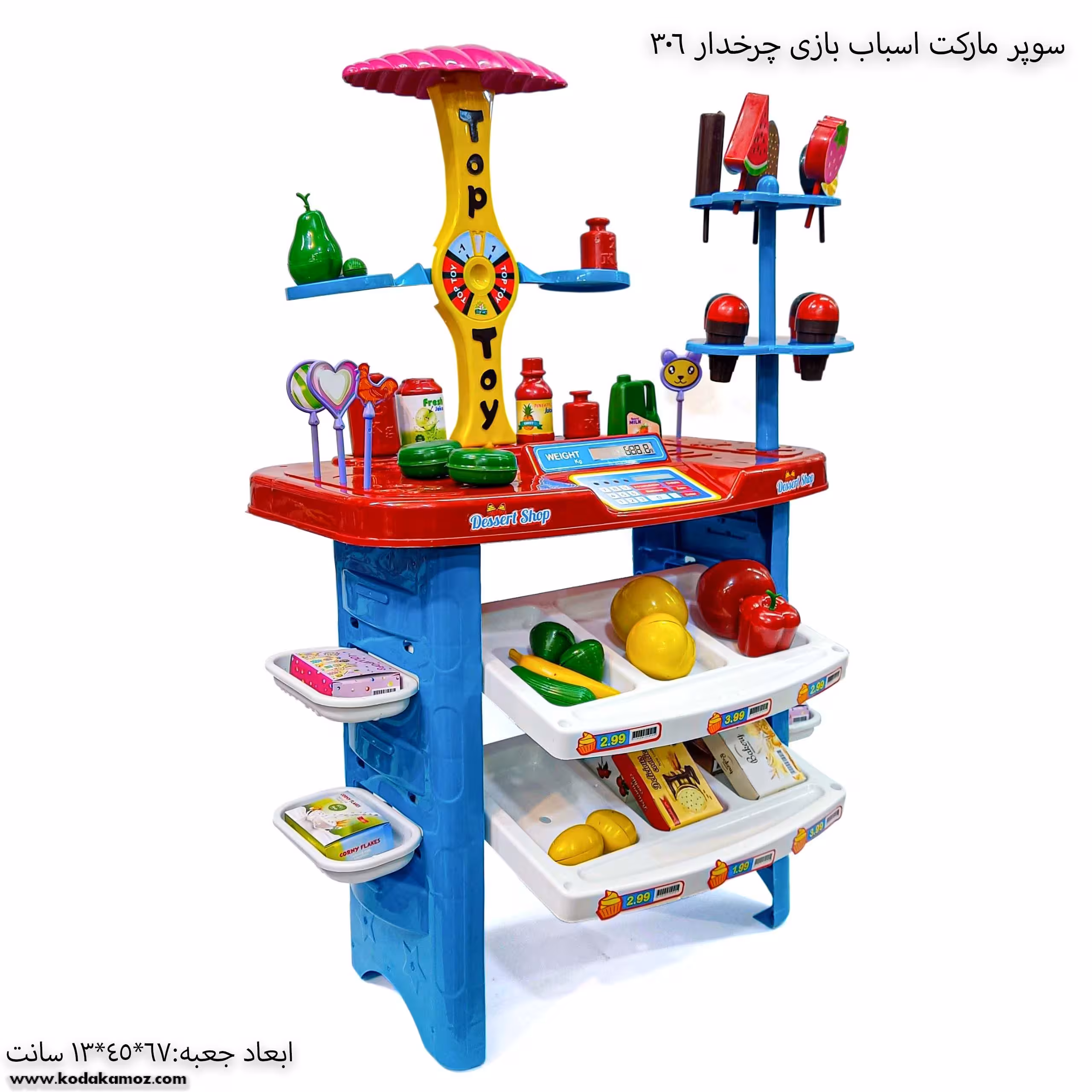 سوپر مارکت اسباب بازی چرخدار 306