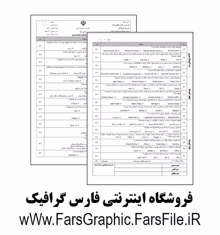 تجارت الکترونیک