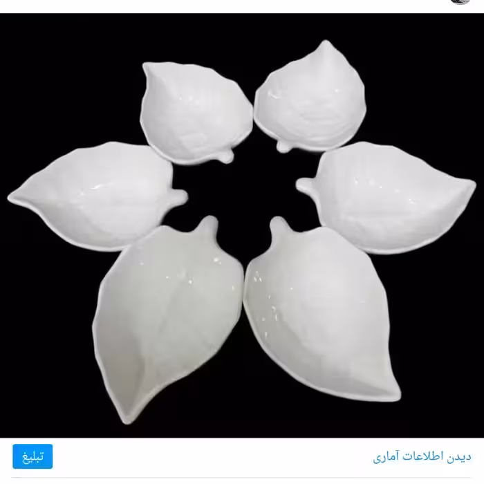 پیاله سرامیکی برگی  سفید