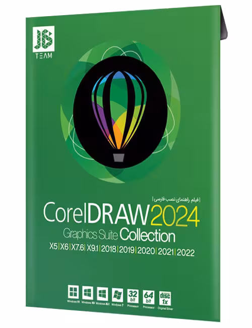 کاکشن نرم افزار CorelDraw 2024 جی بی