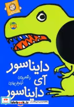 قیمت و خرید کتاب با سر بریم توی کتاب 1 | ایده بوک