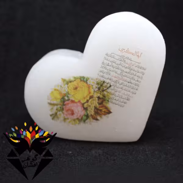 سنگ نمک آیت الکرسی تراش قلب کد ST_1148