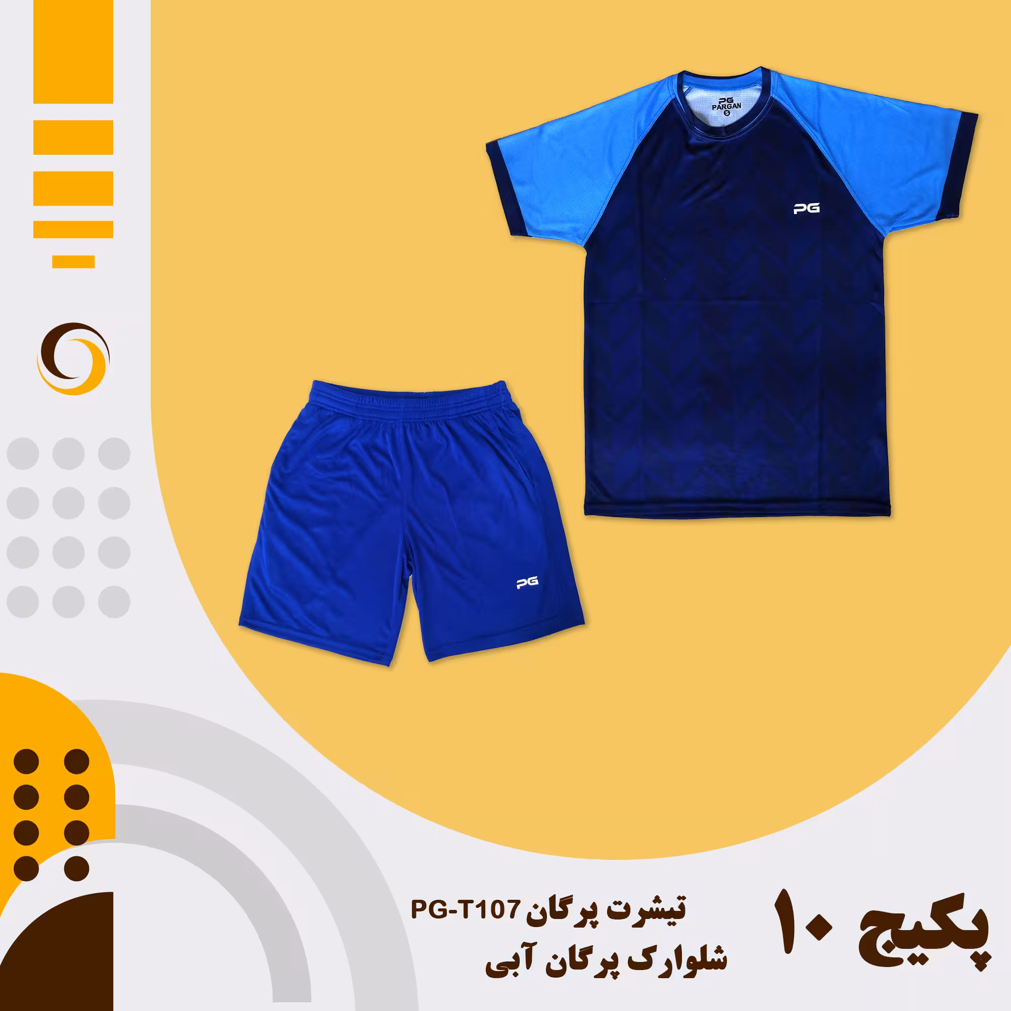 پکیج 10
