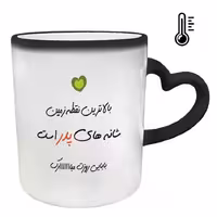 خرید ماگ-لیوان حرارتی  دسته ساده  روز پدر کد 96