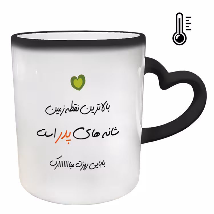 خرید ماگ-لیوان حرارتی  دسته ساده  روز پدر کد 96