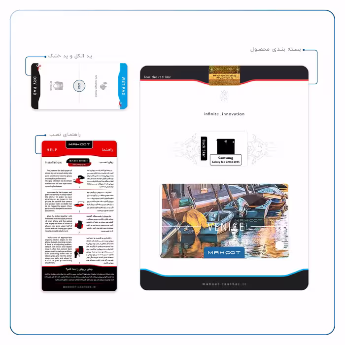 برچسب پوششی ماهوت مدل Venice City مناسب برای تبلت سامسونگ Galaxy Tab S2 8.0 2015 T710