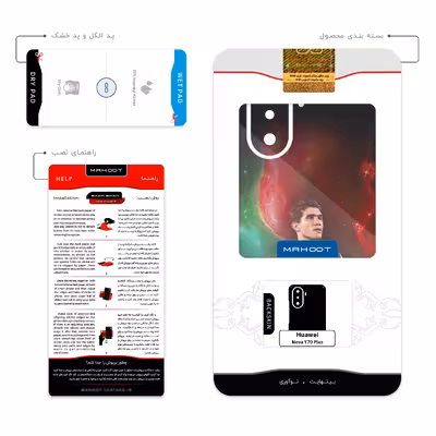 برچسب پوششی ماهوت مدل Ahmad Reza Abedzadeh مناسب برای گوشی موبایل هوآوی Nova Y70 Plus