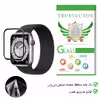 محافظ صفحه نمایش تراستکتور مدل PMMA-T مناسب برای ساعت هوشمند اپل Watch Edition Series 7 45mm