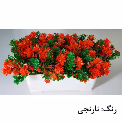 گلدان به همراه گل مصنوعی مدل shr