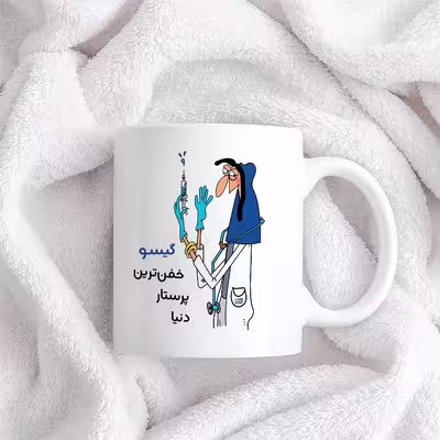 ماگ حس آمیزی طرح پرستار مدل گیسو