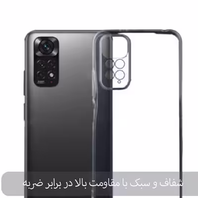 کاور قاب تک مدل SPACE مناسب برای گوشی موبایل شیائومی Redmi Note 11 Pro