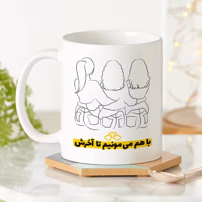 ماگ طرح دوستی