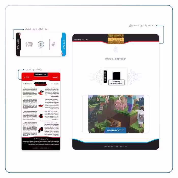 برچسب پوششی ماهوت مدل Minecraft-Game مناسب برای تبلت سامسونگ Galaxy Tab 3 8.0 2013 T310