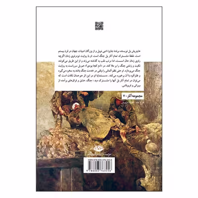 کتاب آدم کجا بودی اثر هاینریش بل نشر نگاه