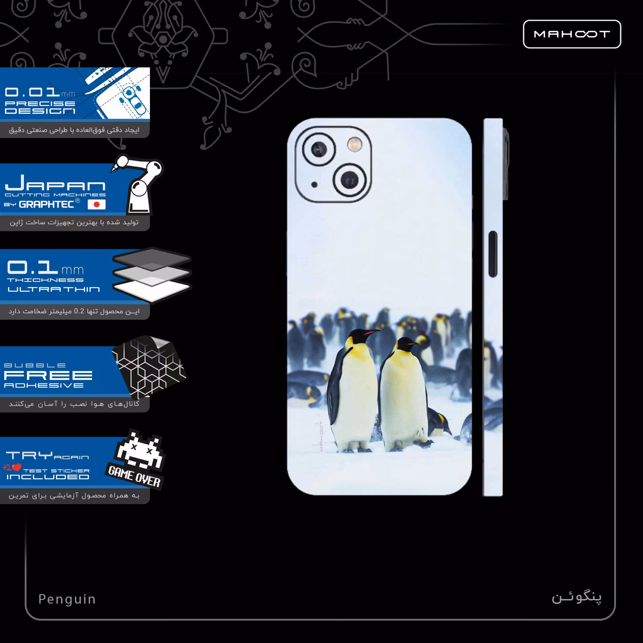 برچسب پوششی ماهوت مدل Penguin-FullSkin مناسب برای گوشی موبایل اپل iPhone 13