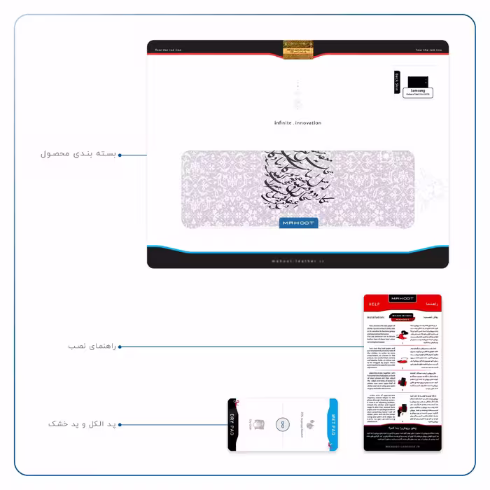 برچسب پوششی ماهوت مدل Nastaliq-1 مناسب برای تبلت سامسونگ Galaxy Tab E 9.6 2015 T561