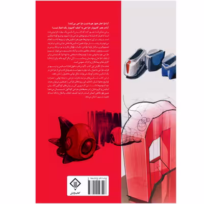 کتاب اسگچینگ 1 اصول اسکیس و تکنیک های راندو در طراحی صنعتی اثر کوس ایسن انتشاراتکتابوارش