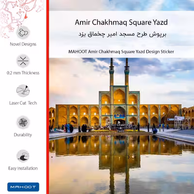 برچسب پوششی ماهوت مدل Amir Chakhmaq Square Yazd مناسب برای گوشی موبایل نوکیا 2.4