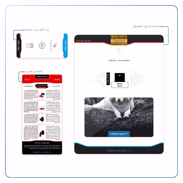 برچسب پوششی ماهوت مدل Dire Wolf مناسب برای تبلت وریکو Unipad
