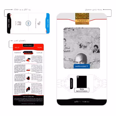 برچسب پوششی ماهوت مدل Doctor Shariati مناسب برای گوشی موبایل سونی Xperia Z5 Premium