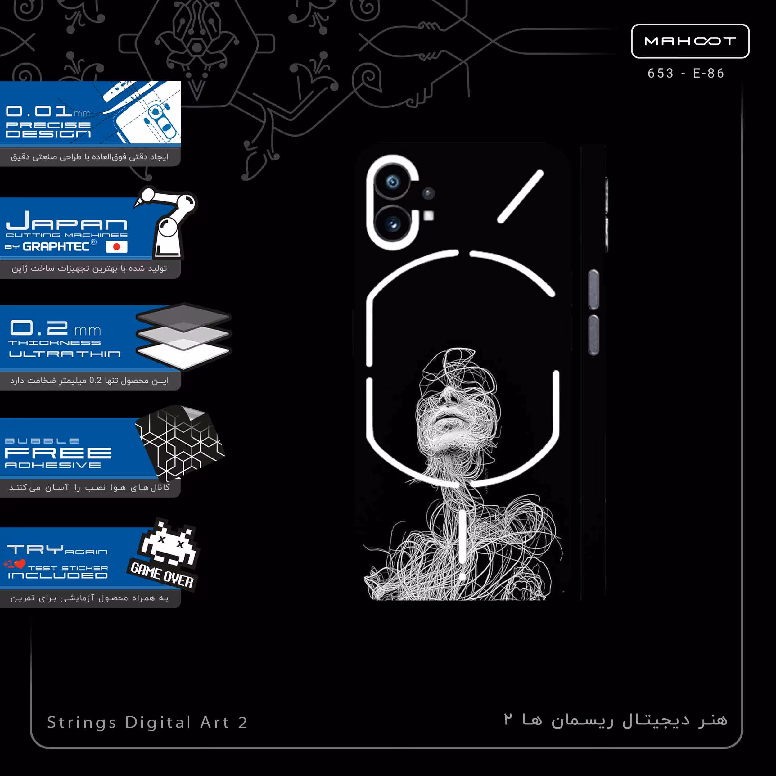 برچسب پوششی ماهوت مدل Strings Digital Art 2-FullSkin مناسب برای گوشی موبایل ناتینگ Phone 1