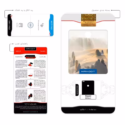برچسب پوششی ماهوت مدل Foggy Plain مناسب برای گوشی موبایل شیائومی Mi Max 2