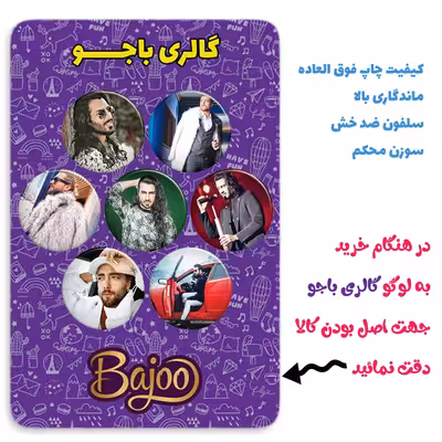 پیکسل گالری باجو طرح ماکان بند امیر مقاره و رهام هادیان کد 159 مجموعه 7 عددی