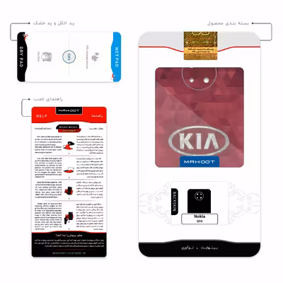 برچسب پوششی ماهوت مدل KIA-Logo مناسب برای گوشی موبایل نوکیا G10