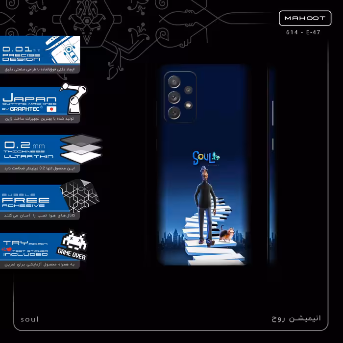 برچسب پوششی ماهوت مدل soul-FullSkin مناسب برای گوشی موبایل سامسونگ Galaxy A72