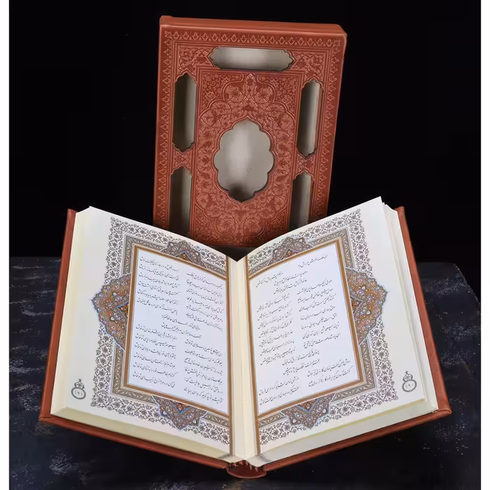 کتاب دیوان حافظ نشر شرکت انتشارات آرازبیکران