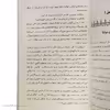 کتاب روح در آپارتمان اثر دنیس مارکل انتشارات کوله پشتی 
