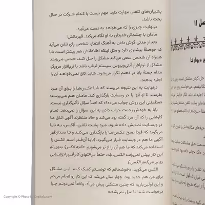 کتاب روح در آپارتمان اثر دنیس مارکل انتشارات کوله پشتی 