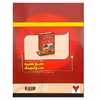 کتاب منبع تغذیه سوئیچینگ اثر ژاستین یانگ نشر دانشگاهی فرهمند