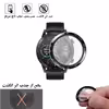 محافظ صفحه نمایش نانو گلس استار مدل PMGA مناسب برای ساعت هوشمند هوآوی GT3 46mm