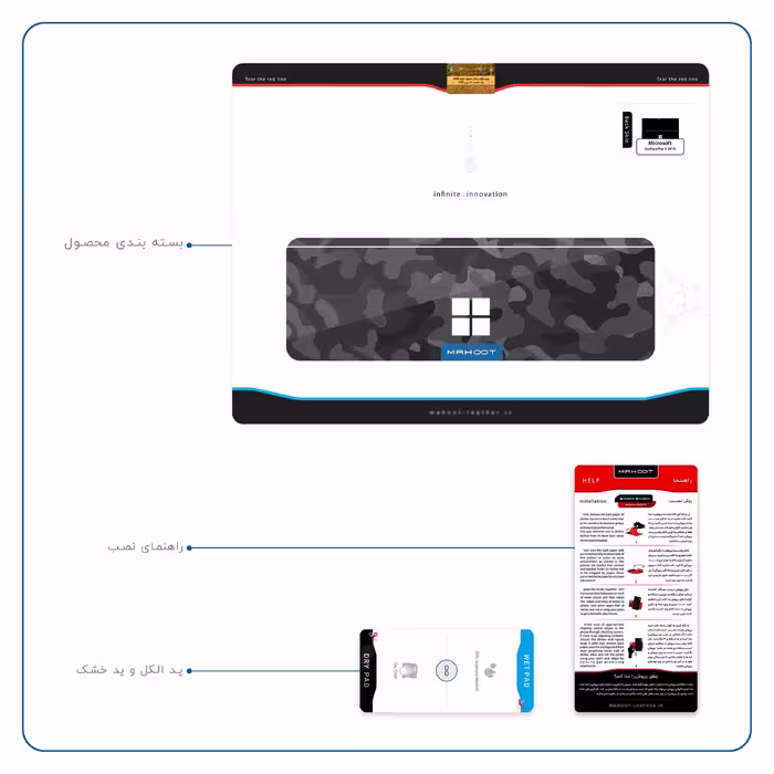 برچسب پوششی ماهوت مدل Night-Army مناسب برای تبلت مایکروسافت Surface Pro 4 2015