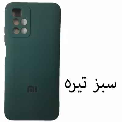 کاور مدل Sil-R10 مناسب برای گوشی موبایل شیائومی Redmi 10