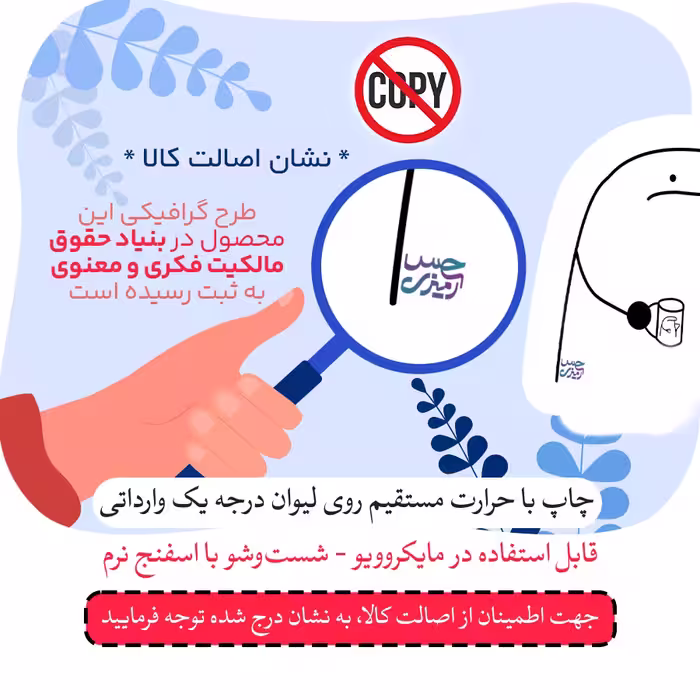 ماگ حس آمیزی طرح از مادر نزاییده مدل آقای سعیدی 