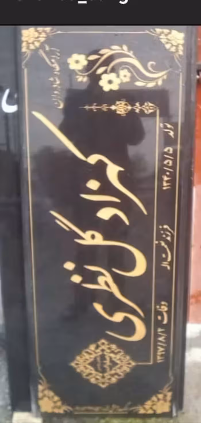 سنگ قبرنطنز اصفهان کد16673