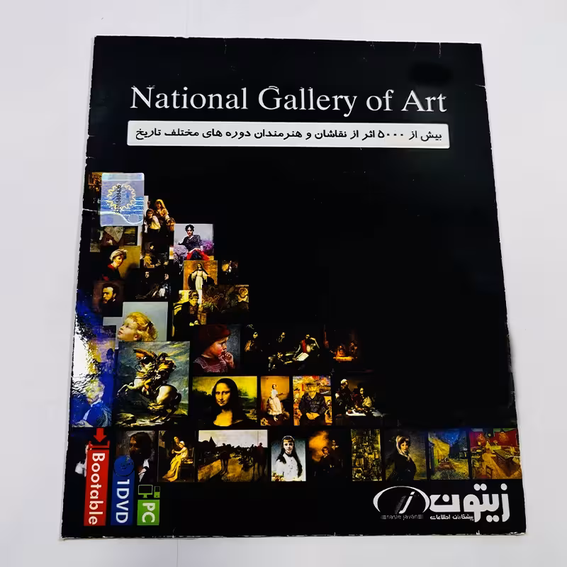 نرم‌افزار National Gallery of Art نشر زیتون | ژیوار مارکت - لپتاپ استوک، لوازم جانبی موبایل و کامپیوتر