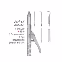 آرچ کرون اتوماتیک - Falcon