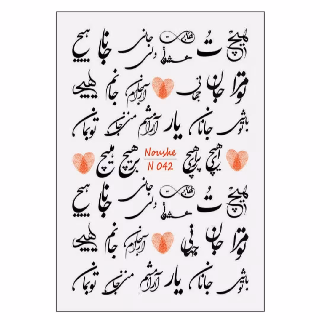 لنز ناخن طرح نوشته عاشقانه کد042