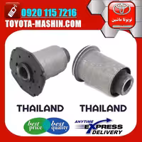 بوش طبق پایین تویوتا لندکروز اطاق 100 سیستم 6 سیلندر برند تجاری ساخت تایلند/تایوان