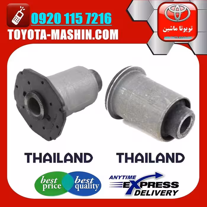 بوش طبق پایین تویوتا لندکروز اطاق 100 سیستم 6 سیلندر برند تجاری ساخت تایلند/تایوان