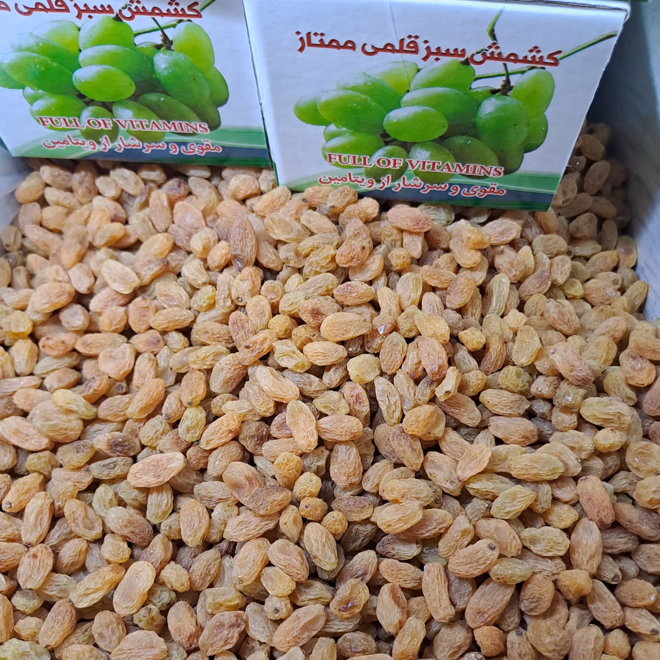 کشمش پلویی(دودی)