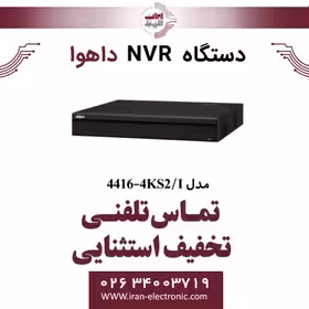 دستگاه ان وی آر 16 کانال داهوا مدل Dahua DHI-NVR4416-4KS2/L