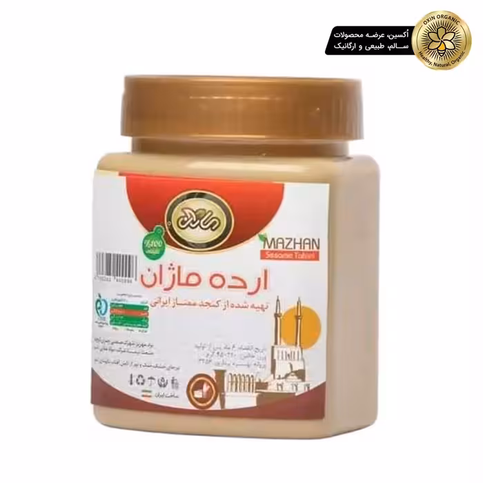 ارده ممتاز کنجد ایرانی 450 گرم ماژانMazhan premium Iranian sesame tahini 450gr