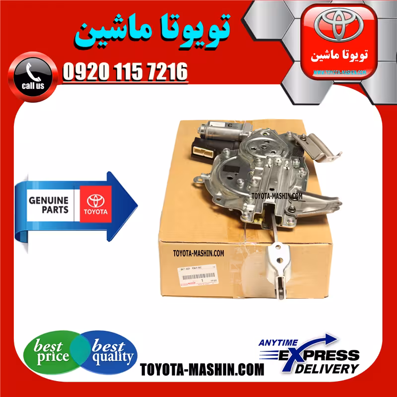 موتور درب صندوق لکسوس RX350 مدل 2010-2013 برند شرکتی تویوتا جنیون