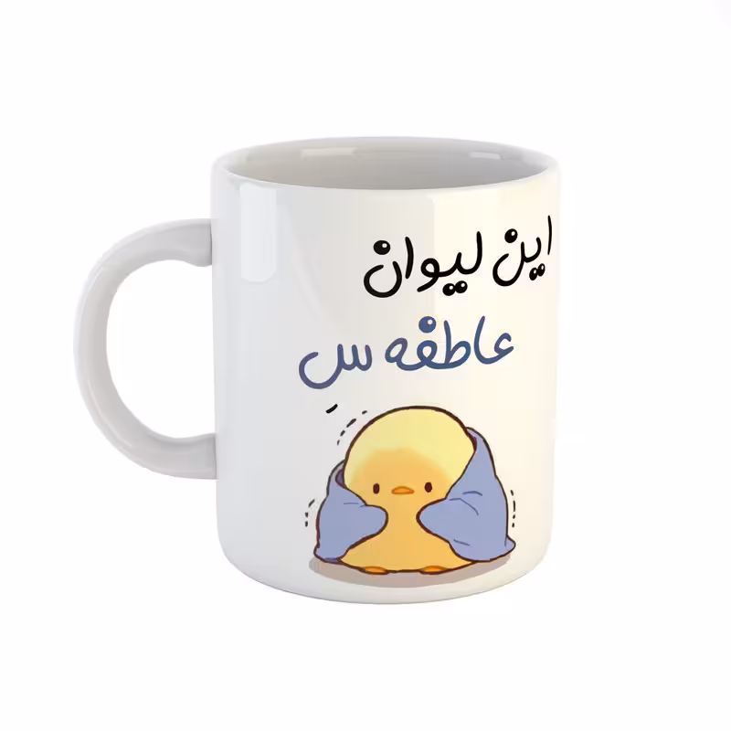 ماگ طرح اسم عاطفه مدل جوجه کیوت