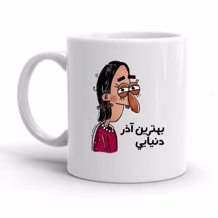 خرید ماگ-لیوان  آذر کد 2146