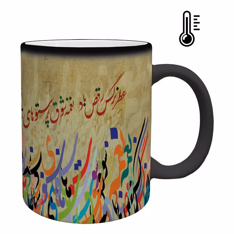 خرید ماگ-لیوان حرارتی  عید نوروز کد 45